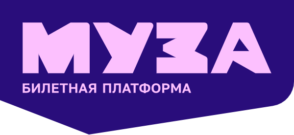 Муза тикет