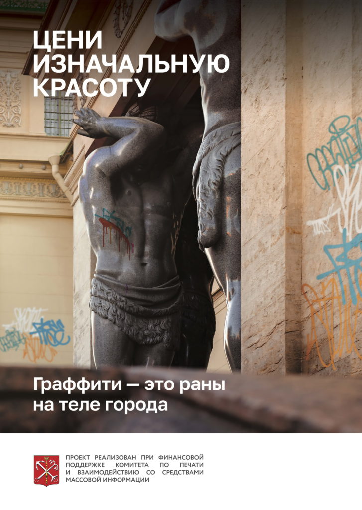 Цени изначальную красоту