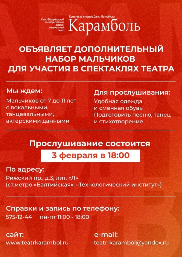 НАБОР МАЛЬЧИКОВ 7-11 ЛЕТ