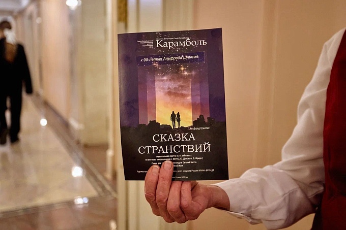 Самара, фестиваль «Музыкальное сердце театра», октябрь 2024