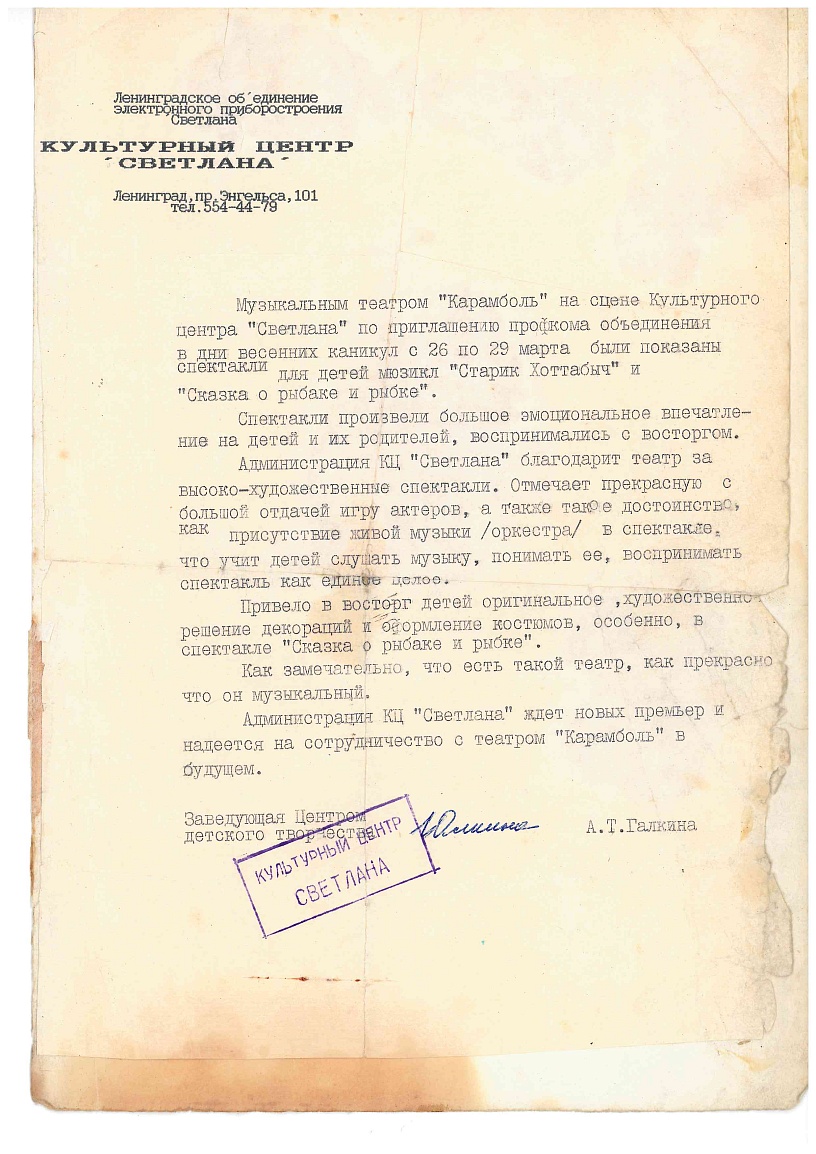 Благодарность