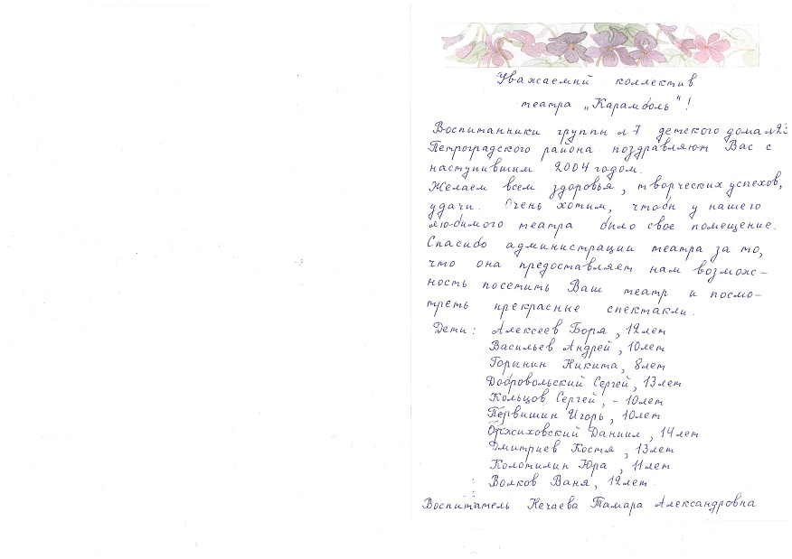Благодарность
