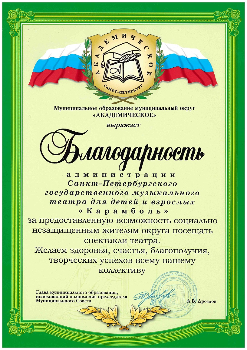 Благодарность